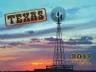 2012 TEXAS Engagement Calendar